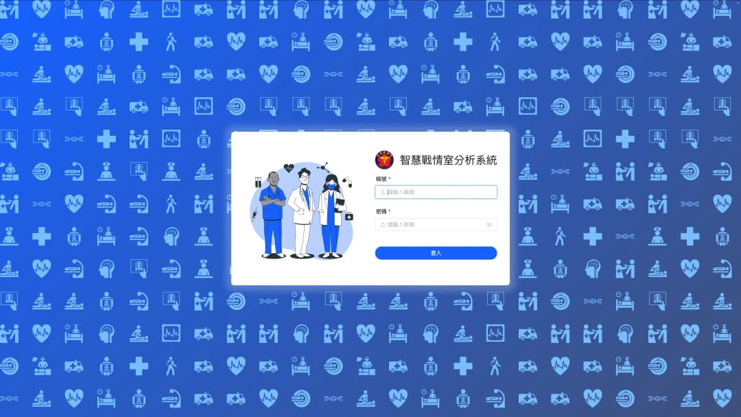 三軍總醫院運動醫學中心 - 智慧戰情室
